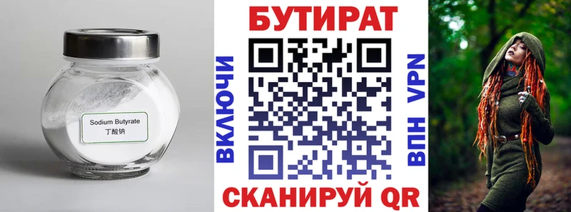 Бутират бутик  Купить закладки  Рыбное 