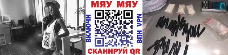 Купить где  Рыбное  Мефедрон мяу мяу 